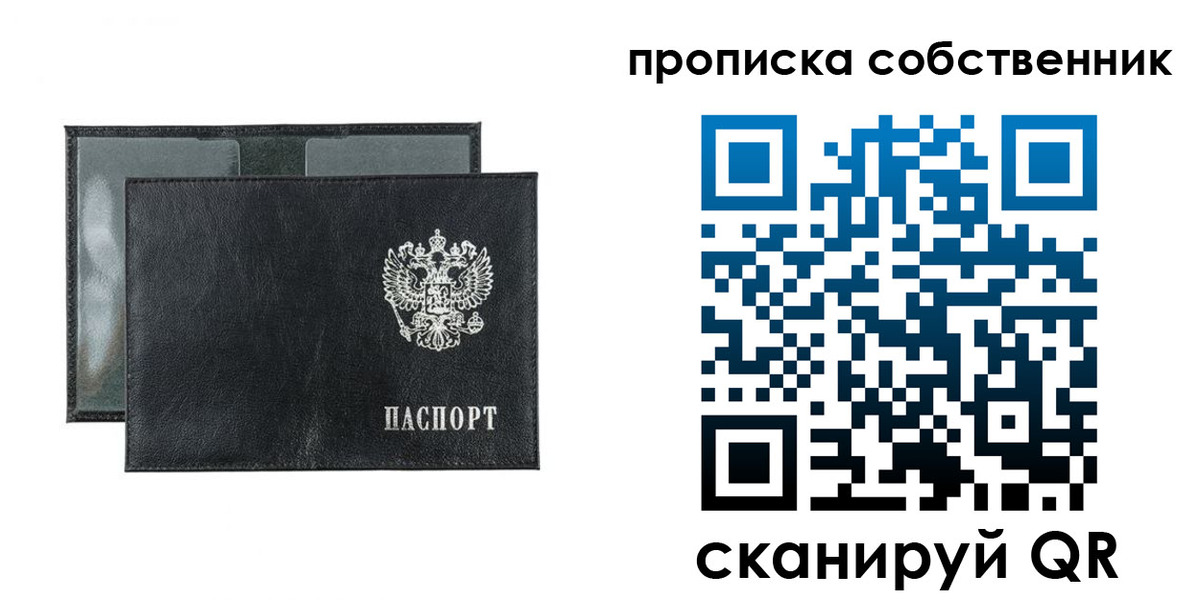 прописка для военкомата в Богучаре