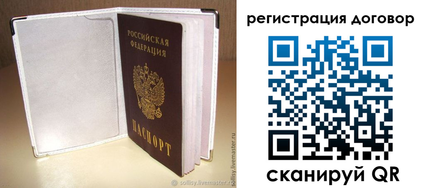 прописка штамп в Богучаре